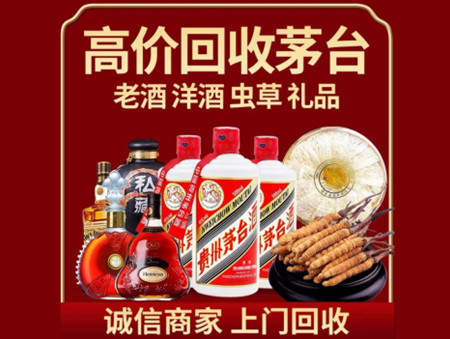 ​三明名酒回收多少钱？