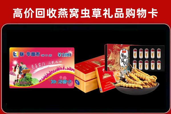 三明回收礼品卡